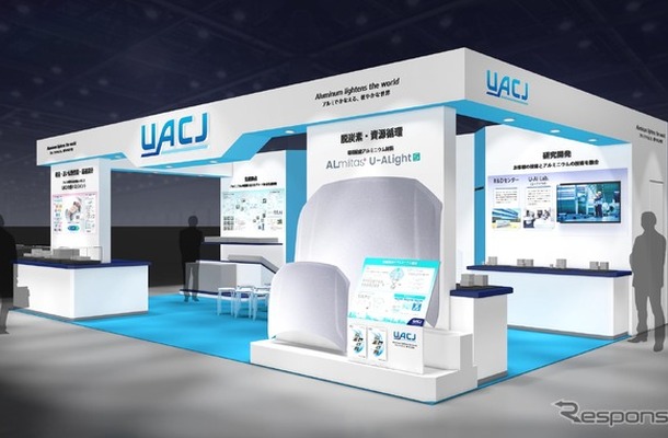 UACJのブースのイメージ