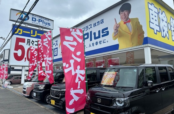 D-Plus枚方店