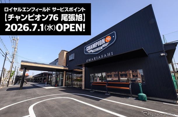ロイヤルエンフィールド サービスポイント チャンピオン76 尾張旭