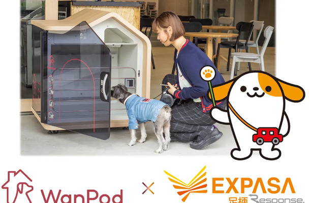 東名のEXPASA足柄（下り） でスマートドッグハウス「WanPod」シェアリングサービス