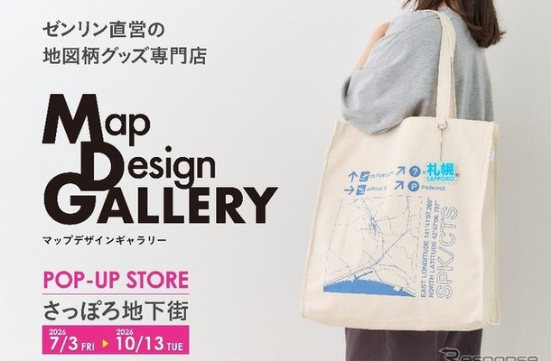 「Map Design GALLERY」がさっぽろ地下街に POP-UP STORE を 2026 年 7 月 3 日（金）より期間限定でオープン