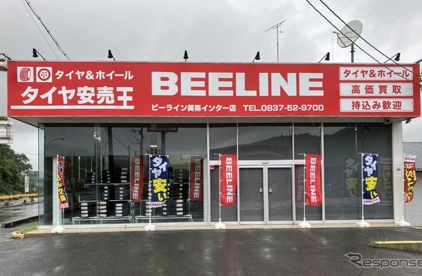 ビーライン美祢インター店