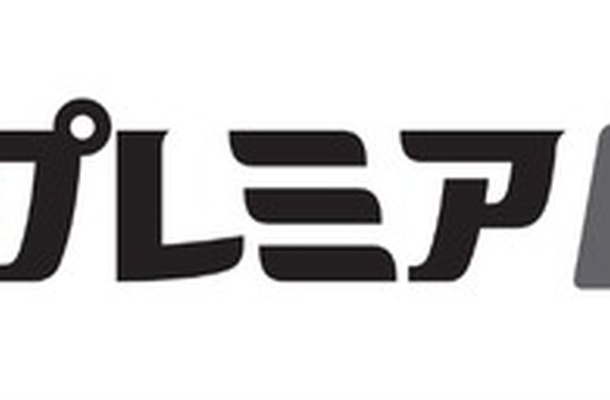 「カープレミア故障保証」