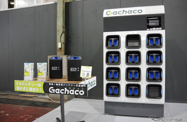 バッテリーシェアリングサービス「Gachaco（ガチャコ）」