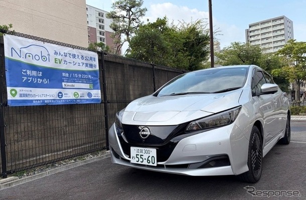 公用車の日産『リーフ』を滋賀県が県民・観光客へ開放
