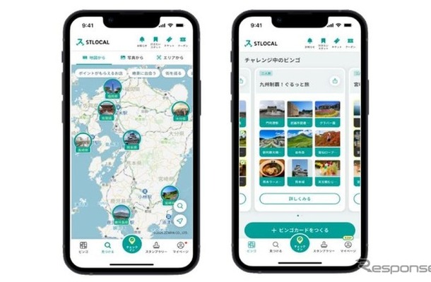 「STLOCAL」画面イメージ