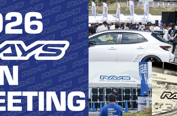 「RAYS FAN MEETING」が初の西日本開催へ、10月3日に岡山国際サーキット