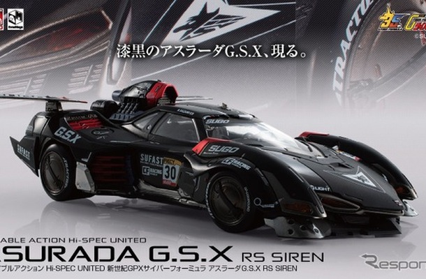 ヴァリアブルアクション Hi-SPEC UNITED新世紀GPXサイバーフォーミュラ アスラーダG.S.X RS SIREN