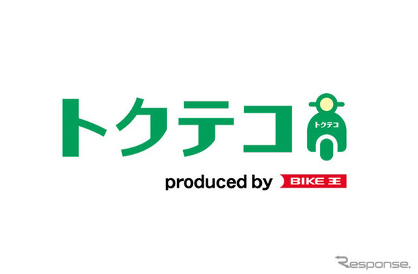 マイクロモビリティ専門の通販ブランド「トクテコ」