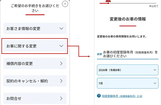 画面イメージ