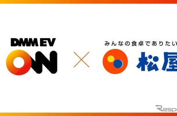 DMM EV ONが松屋フーズ東京都内5店舗に急速・超急速EV充電器を導入