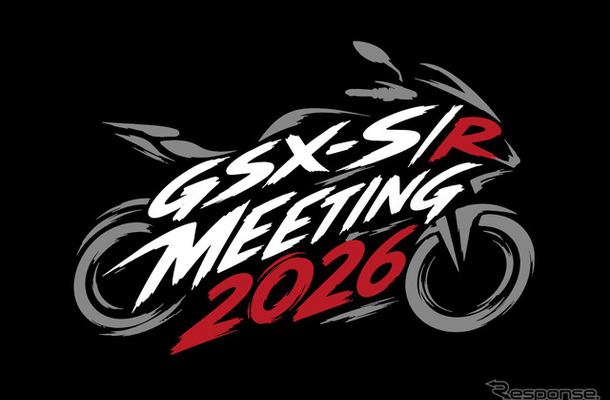 GSX-S/Rミーティング2026は10月11日に開催