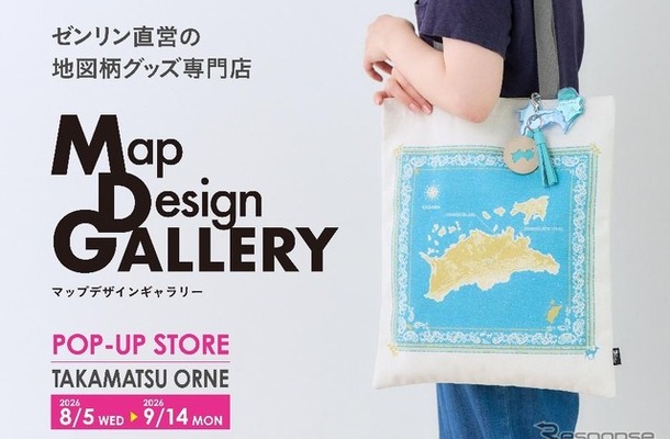 「Map Design GALLERY」が香川県 TAKAMATSU ORNE（高松オルネ）に POP-UP STORE を2026 年 8 月 5 日（水）より期間限定でオープン