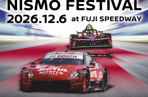 「NISMO Festival at Fuji Speedway 2026」