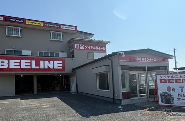 ビーライン小倉東インター店