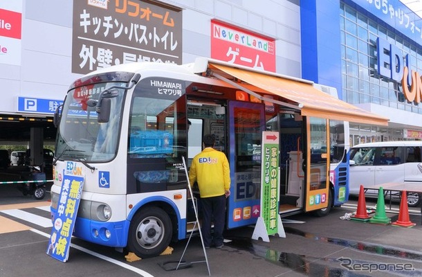家電の健康診断車「ヒマワリ号」