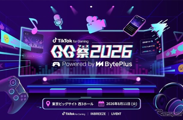 TikTok GG祭2026