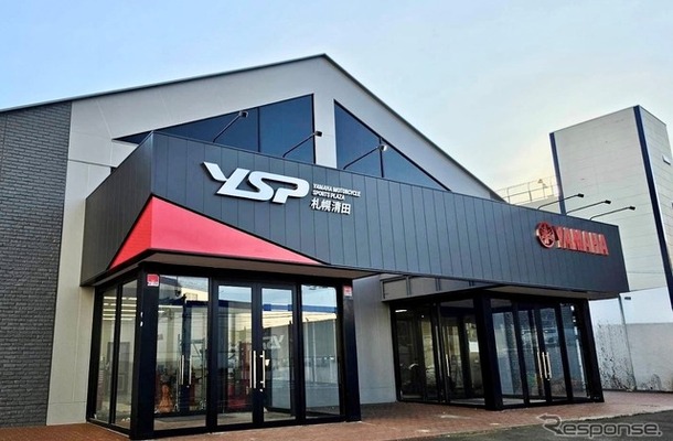 YSP札幌清田