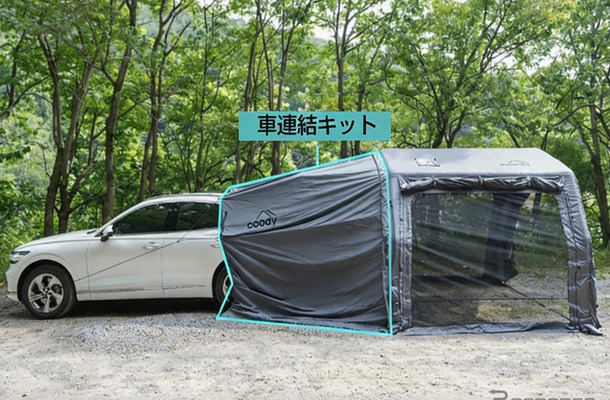 PRO専用 車連結キット