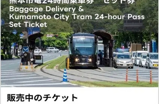 チケットイメージ