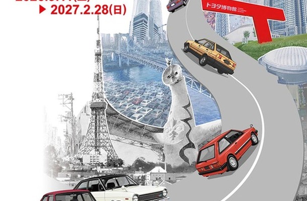 日本のモータリゼーション －マイカー元年から 60 年－