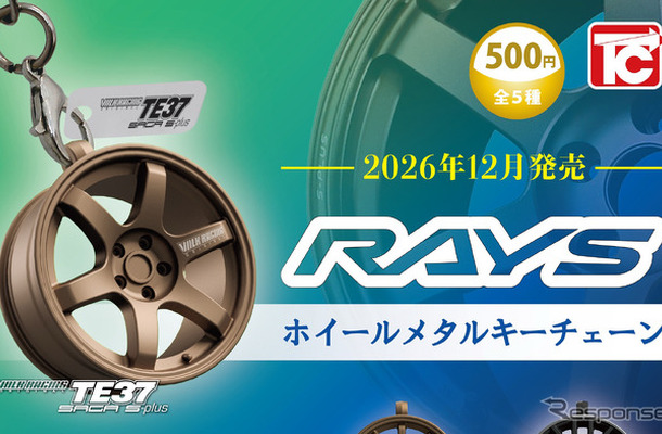 RAYSホイール メタルキーチェーン