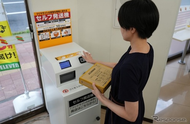 セブン‐イレブンで「セルフ発送機」を順次導入