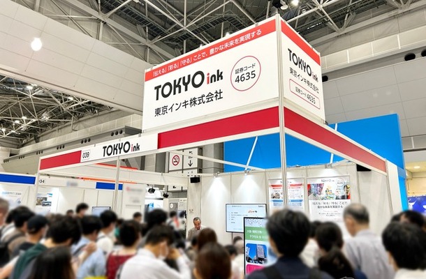 前回の東京インキのブース
