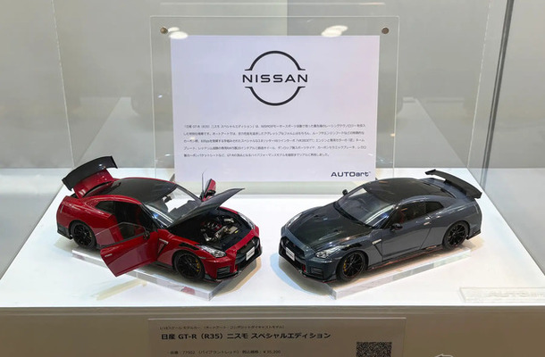 AUTOart 1/18　日産 GT-R （R35） ニスモ スペシャルエディション