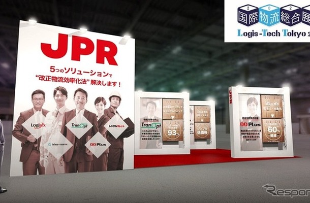 日本パレットレンタルの国際物流総合展2026ブースイメージ