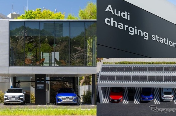 Audi charging hubとAudi charging station