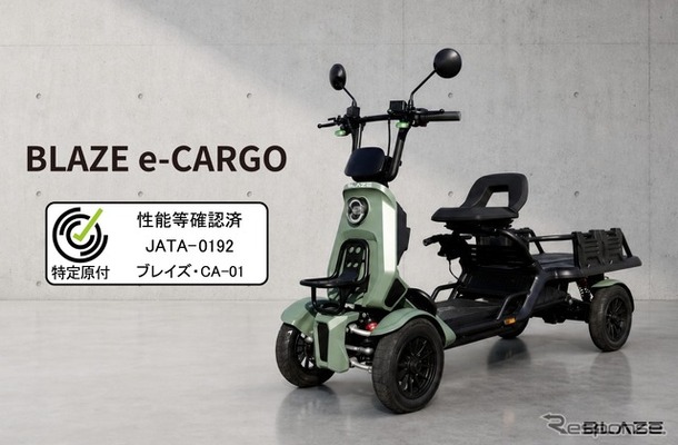 BLAZE e-CARGO