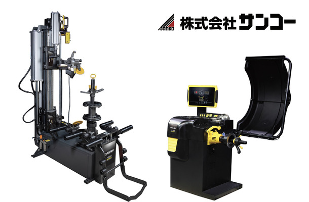 確実性を損なわず作業負担を軽減！サンコーがタイヤチェンジャー＆ホイールバランサーのハイエンドモデルを出展【AA東北2026＆AA九州2026】