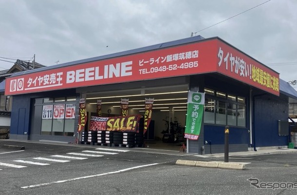 ビーライン飯塚筑穂店
