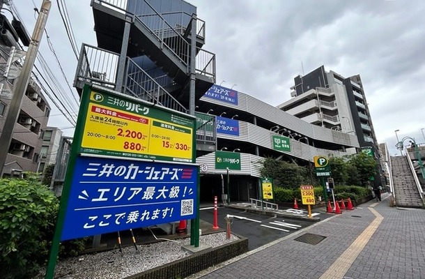 「三井のリパーク笹塚駅前」