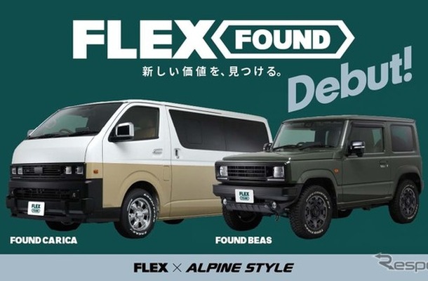 新ブランド「FLEX FOUND」
