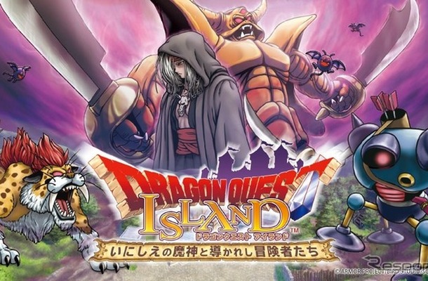 『ドラゴンクエスト アイランドPOP UP キャラバン』開催