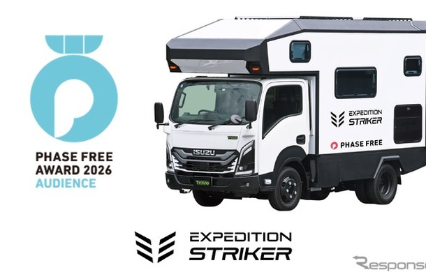 日本特種ボディーの新型キャンピングカー「EXPEDITION STRIKER」