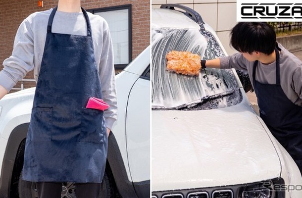 CRUZARD 洗車用エプロン