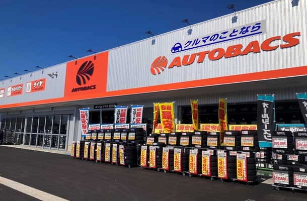 オートバックス那珂店
