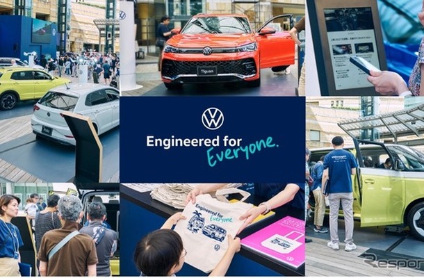 車両展示イベント「Engineered for Everyone. フォルクスワーゲン 全国ポップアップイベント」
