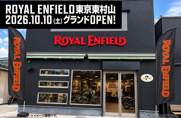 ロイヤルエンフィールド東京東村山
