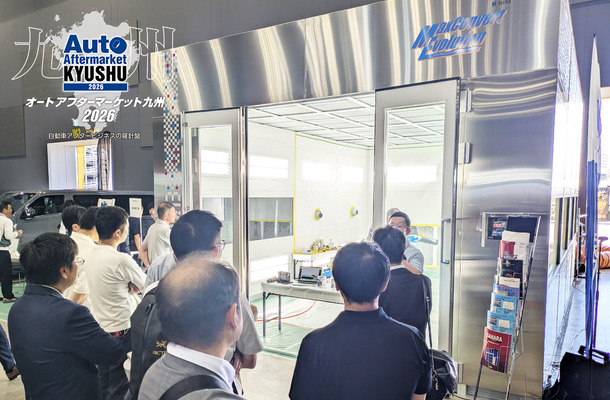【オートアフターマーケット九州】水性塗料の新たな活用から次世代バッテリーまで、自動車アフターマーケットの最新トレンドが集結