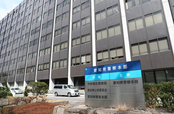 愛知県警本部