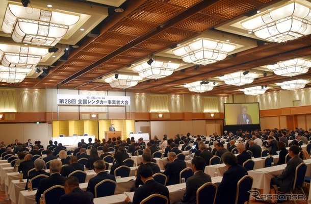 第28回全国レンタカー事業者大会