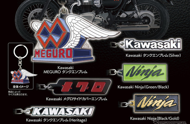 KawasakiモーターサイクルエンブレムメタルキーホルダーコレクションVol.4