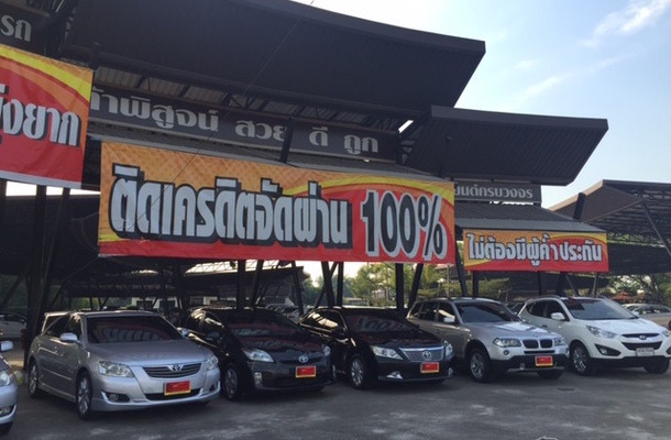 タイの中古車ディーラー