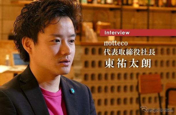 【インタビュー】安さだけではない相乗りの価値…notteco 代表取締役社長 東祐太朗氏