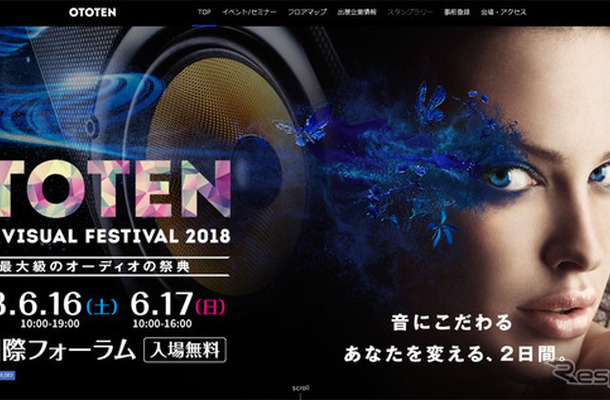 OTOTEN AUDIO・VISUAL FESTIVAL 2018（webサイト）