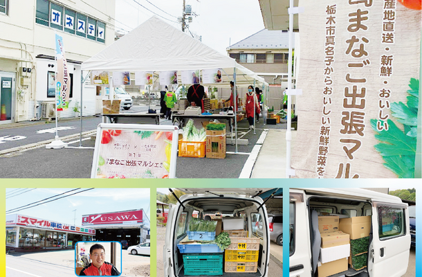 栃木の自動車プロショップが、地元特産 “旬の野菜” を自走で都内へ！？　『まなご出張マルシェ』でつなぐ美味しさと笑顔…ユサワ自動車の取り組み